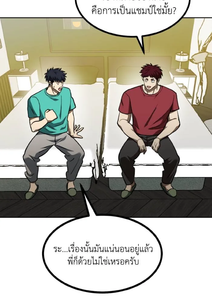 ราชาแห่งอ็อกทากอน ตอนที่ 118 รูปที่ 74