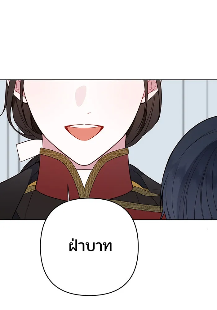 หนูน้อยทรราช ตอนที่ 21 รูปที่ 76