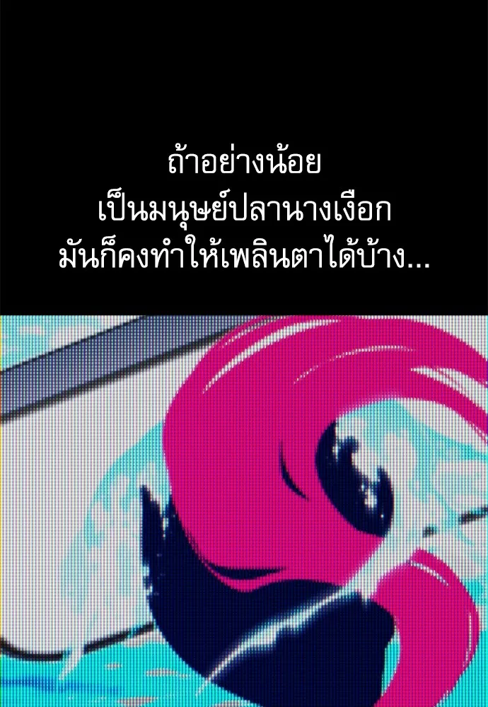 ชำแหละอะคาเดมีด้วยมีดแล่ปลา ตอนที่ 15 ไม่มีวันที่ลมจะสงบนิ่ง (3) รูปที่ 82