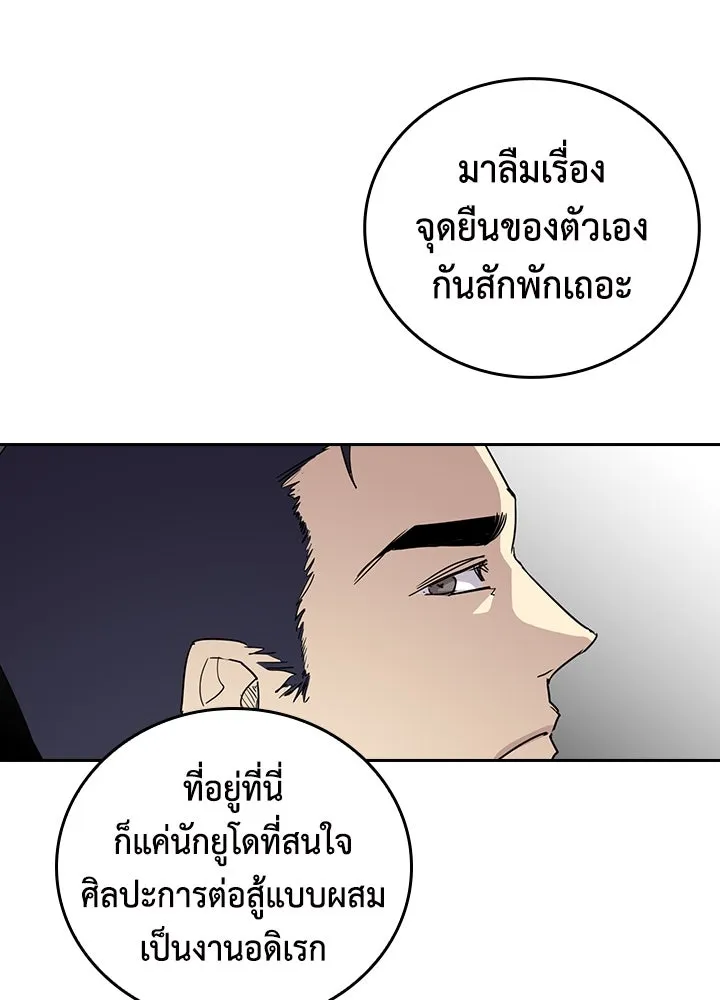 นักเลงกระจอกย้อนเวลามาทวงแค้น ตอนที่ 66 รูปที่ 56