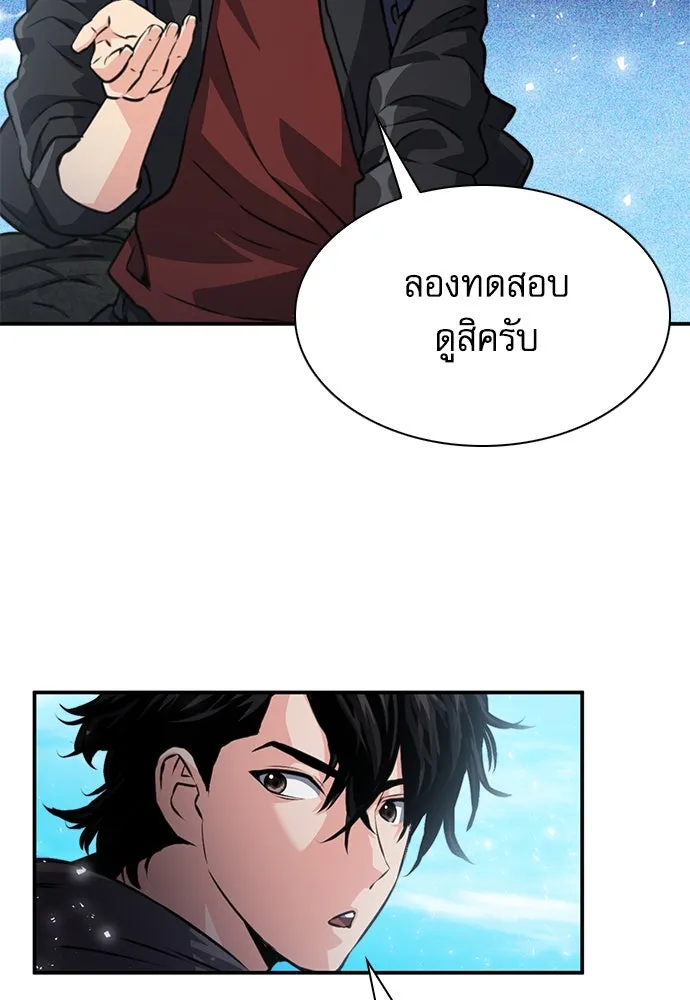 ดรูอิดแห่งสถานีโซล ตอนที่ 159 รูปที่ 73