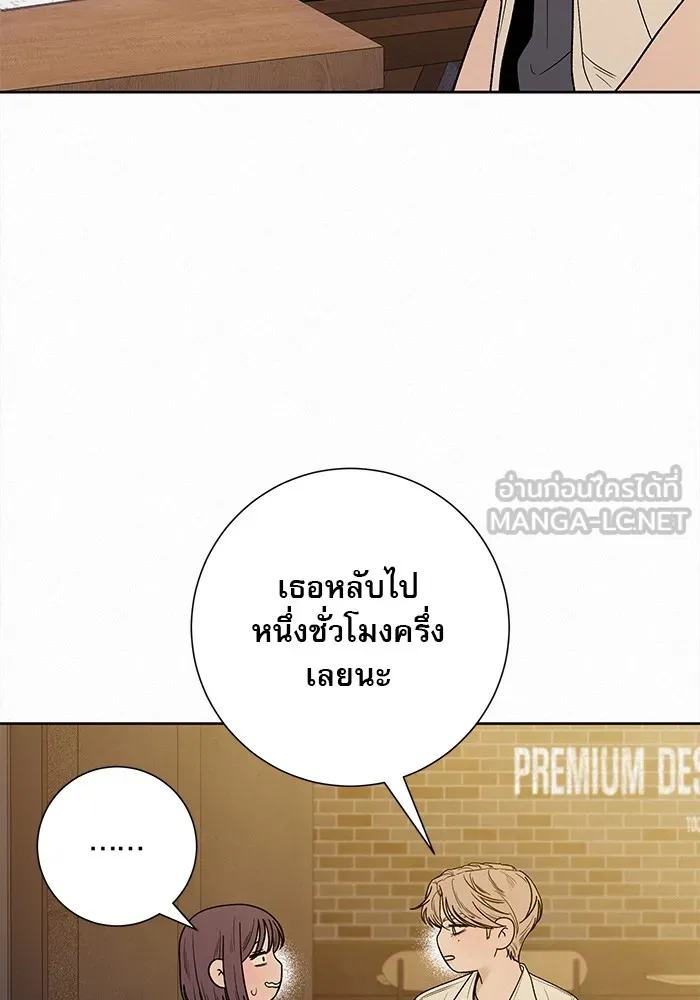 ปฏิบัติการรักวุ่นหัวใจ ตอนที่ 69 รูปที่ 27