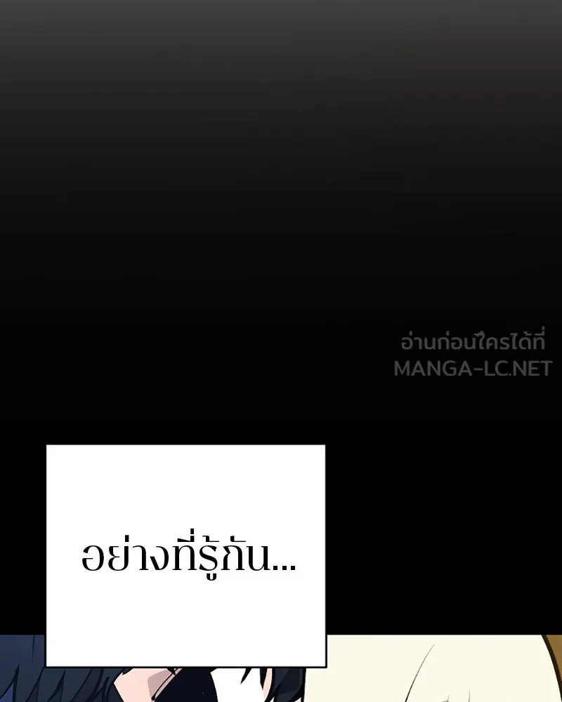 Player ตอนที่ 56 รูปที่ 30