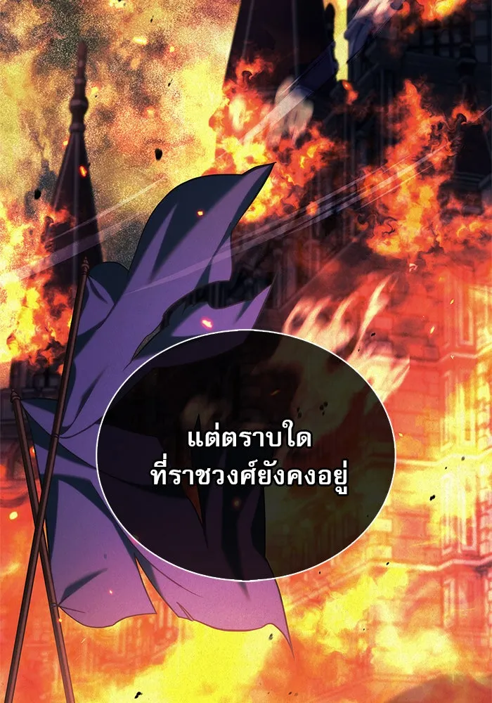 ผมไม่ได้เก่งอย่างที่คิด ตอนที่ 41 รูปที่ 10