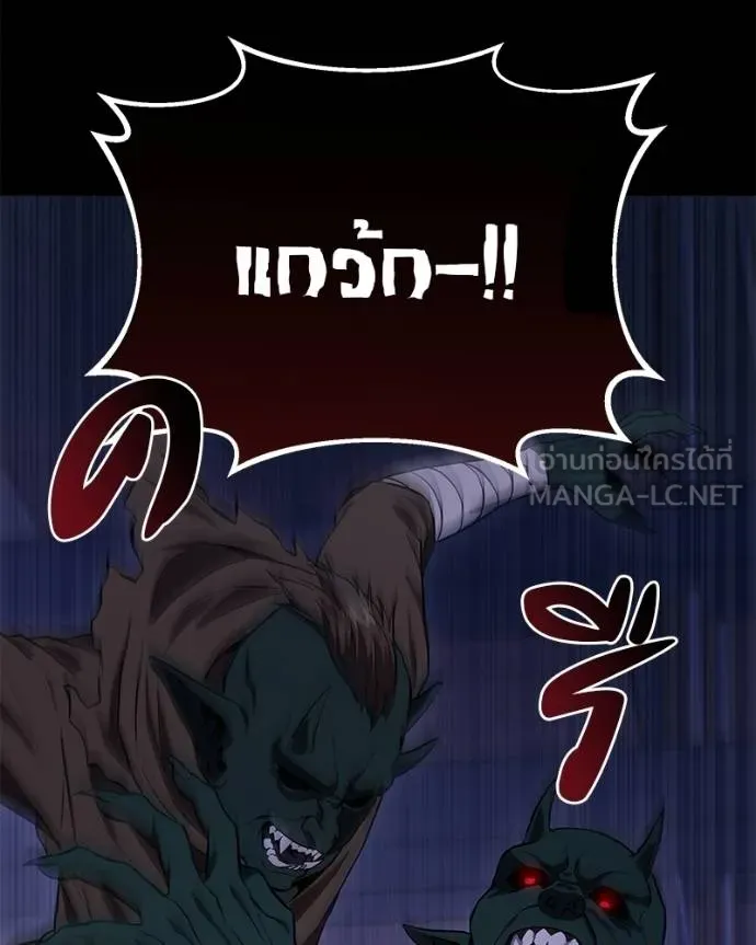 โทษที พื้นที่นี้ ตอนที่ 12 รูปที่ 39