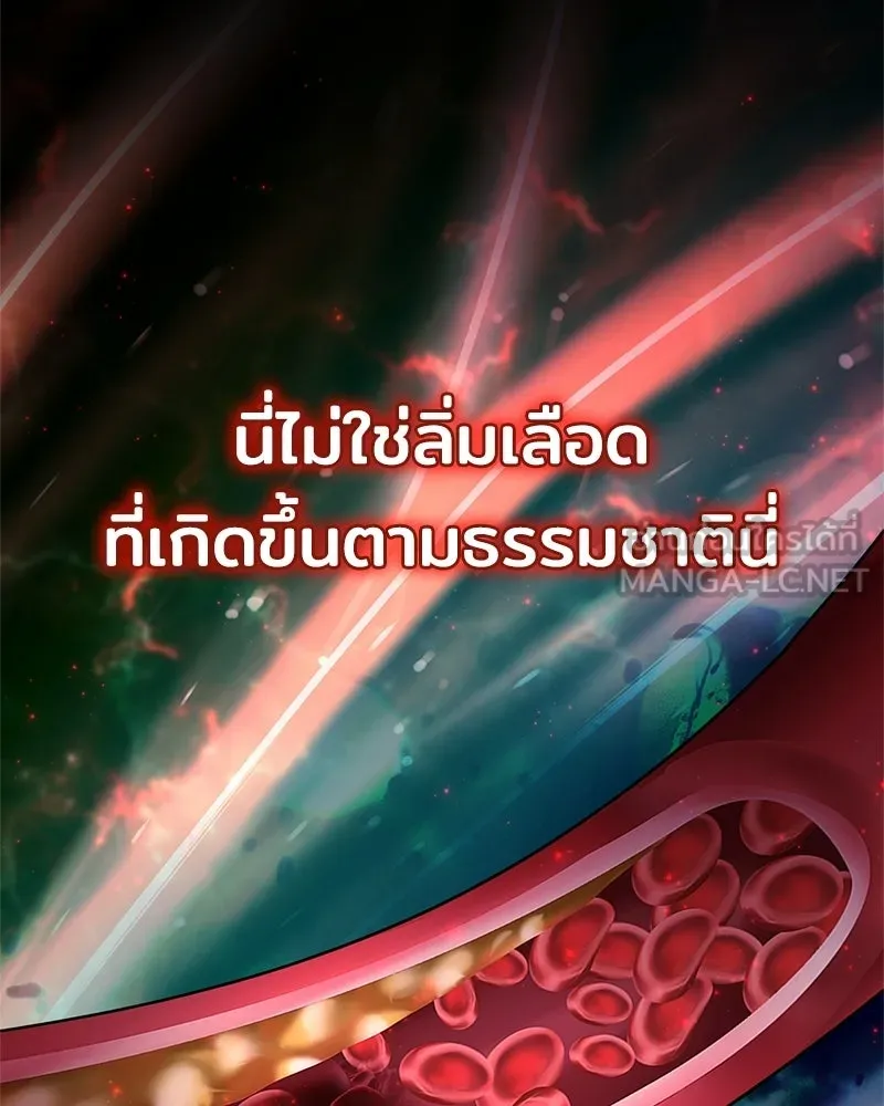 เจ้าชายแผนโบราณ ตอนที่ 43 รูปที่ 120