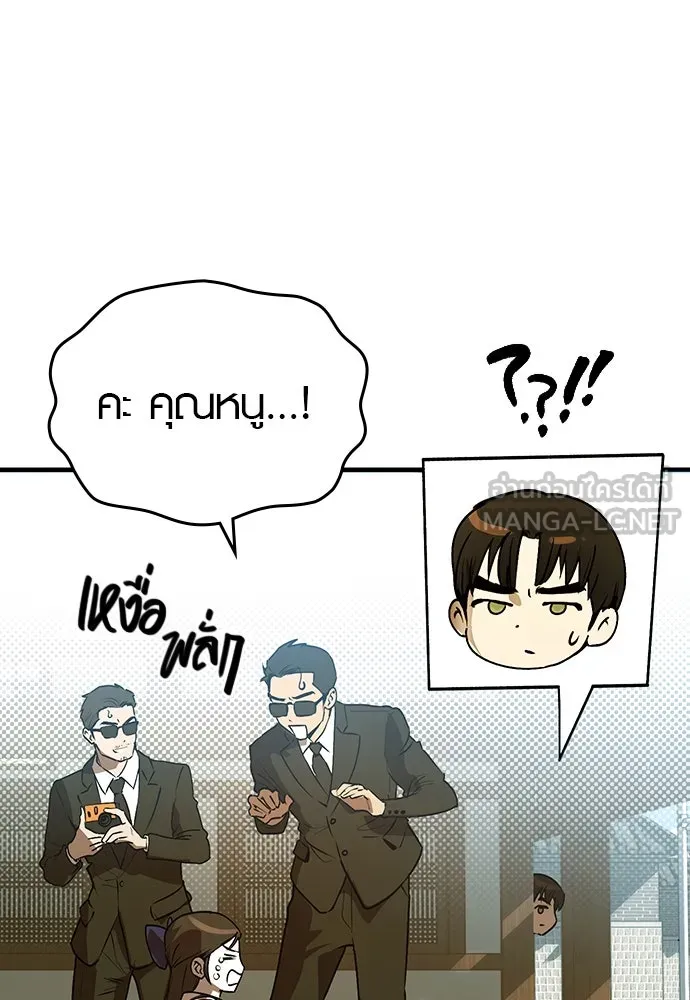 บันทึกรักลูกสาวเจ้าพ่อ ตอนที่ 44 รูปที่ 54