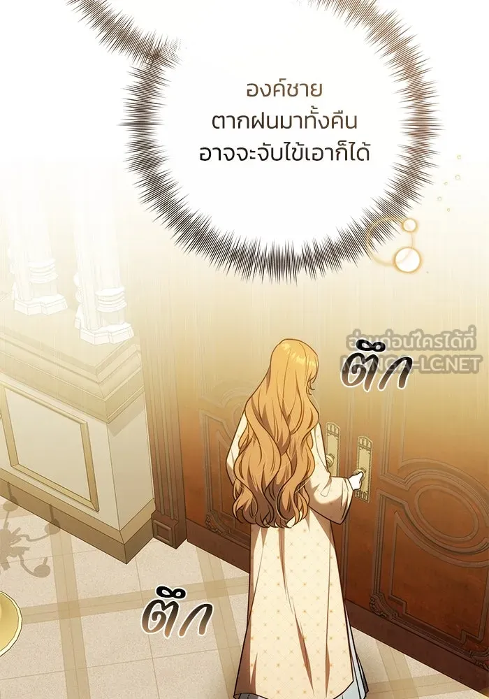 ย้อนเวลาพลิกชะตาทายาท ตอนที่ 58 รูปที่ 15