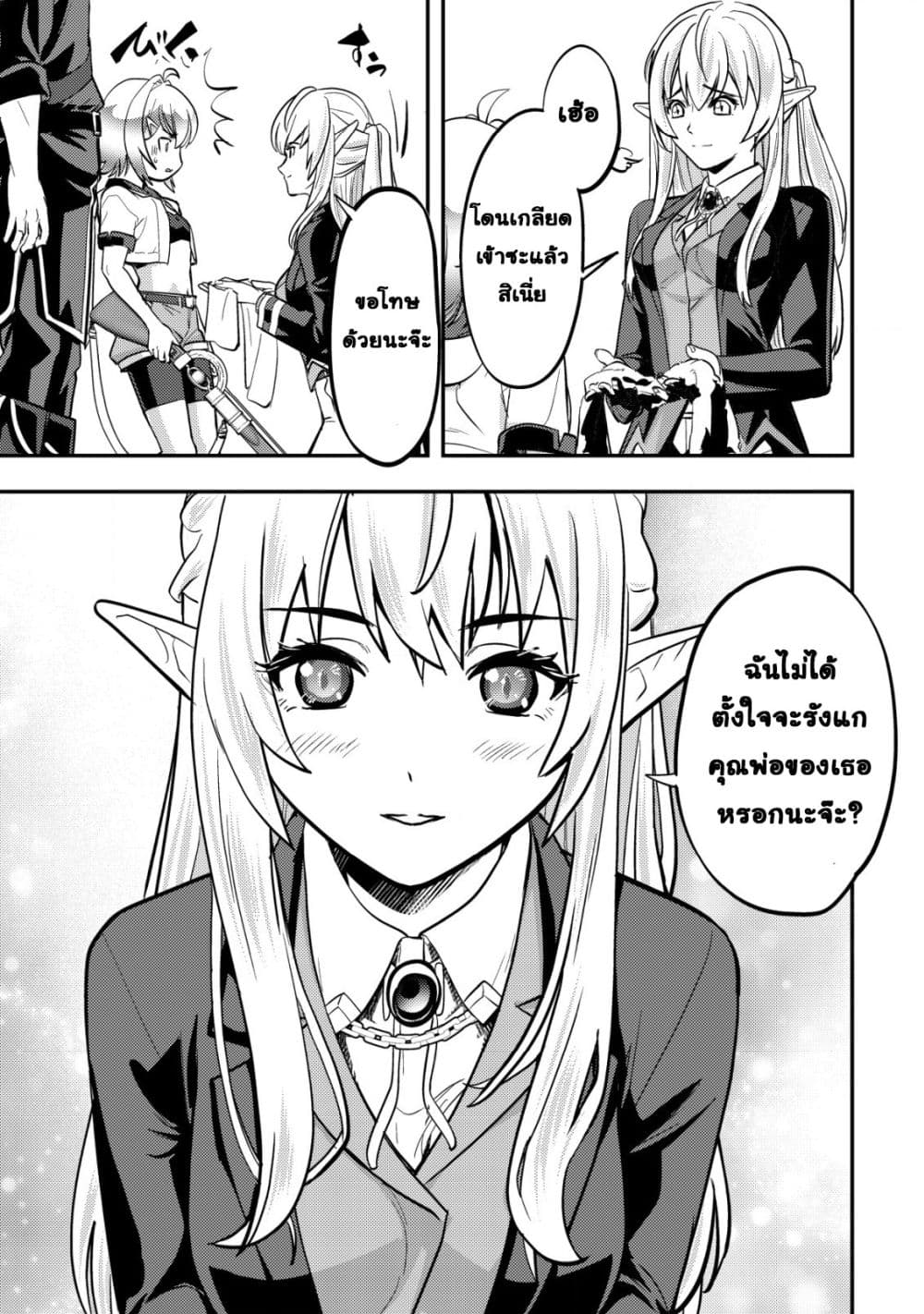 Manga-lc-com อ่านมังงะ อ่านการ์ตูน ออนไลน์ ฟรี Ikusei Jouzu na Boukensha, Youjo wo Hiroi, Second Life wo Ik ตอนที่ 1 2 3 4 5 6 7 8 9 10 11 12 13 14 ฟรี ไม่มีโฆษณา Manga-lc - อ่าน มังงะ อ่าน การ์ตูน ออนไลน์ อ่านมังงะ ฟรี