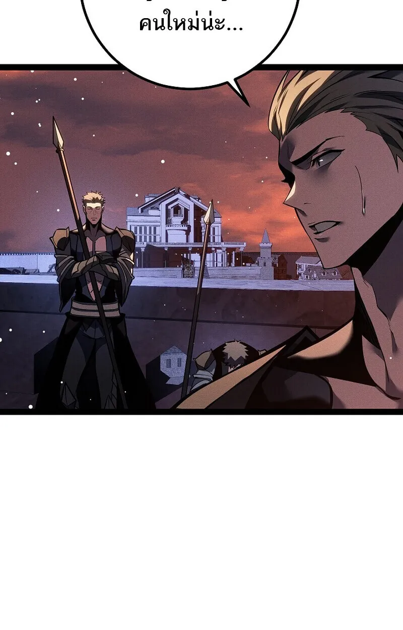 Regressing as the Reincarnated Bastard of the Sword Clan ตอนที่ ตอนที่ 65 รูปที่ 5