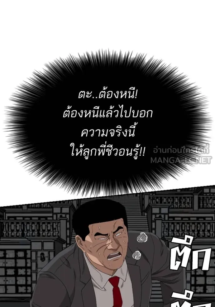 BAD GUY ตอนที่ 251 รูปที่ 92