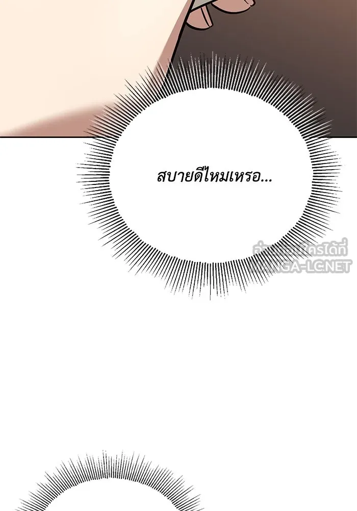 ชีวิตพลิกผันของลอร์ดผู้เกียจคร้าน ตอนที่ 109 วิธีเดินให้ได้นาน ๆ รูปที่ 51