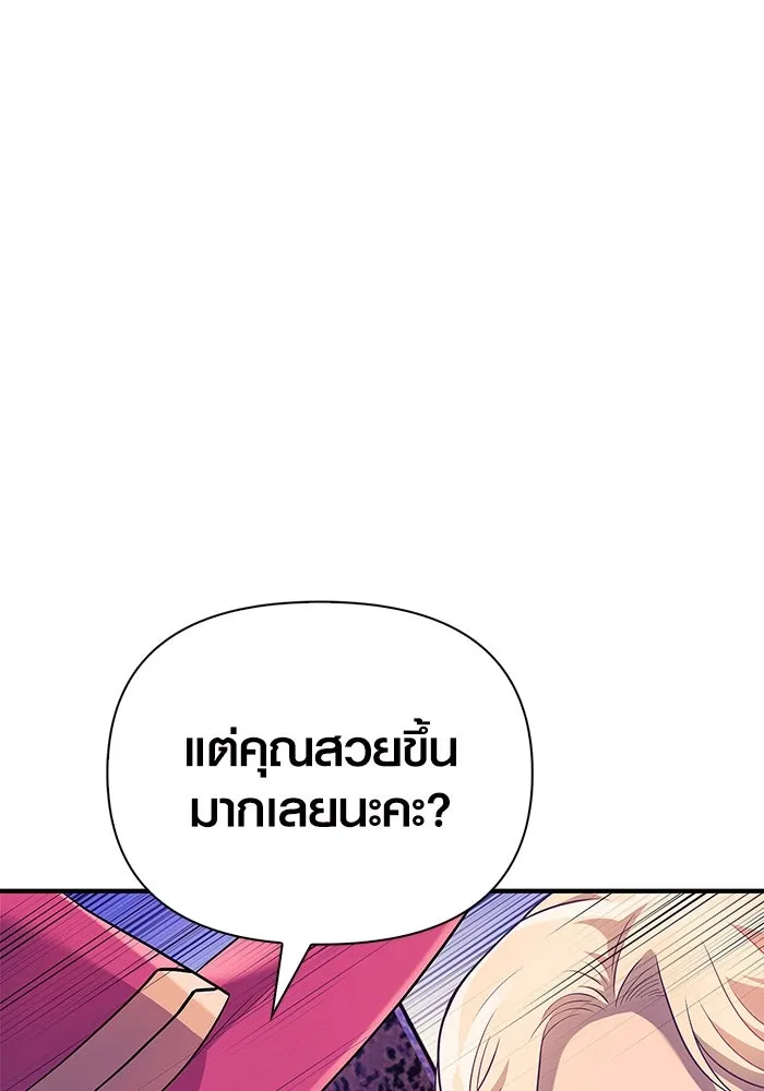 เอาชีวิตรอดในเกมฉบับคนเถื่อน ตอนที่ 27 รูปที่ 125