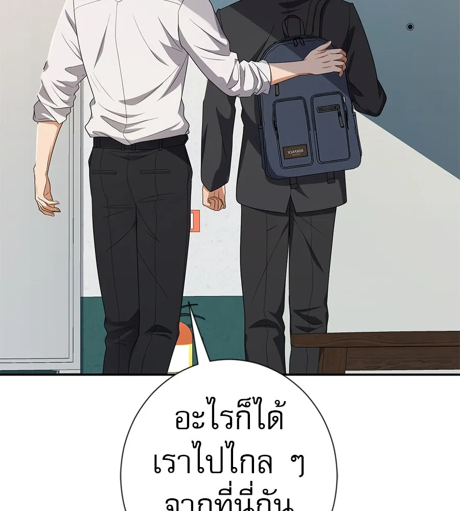 คอลเซ็นเตอร์เปลี่ยนชีวิต ตอนที่ 42 พื้นที่ปลอดภัย รูปที่ 238