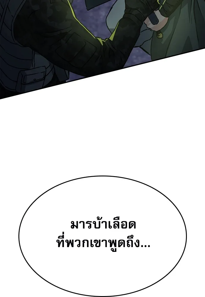 ดรูอิดแห่งสถานีโซล ตอนที่ 129 รูปที่ 178