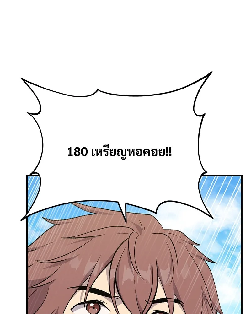 ปลูกผักพิชิตหอคอย ตอนที่ 61 รูปที่ 82