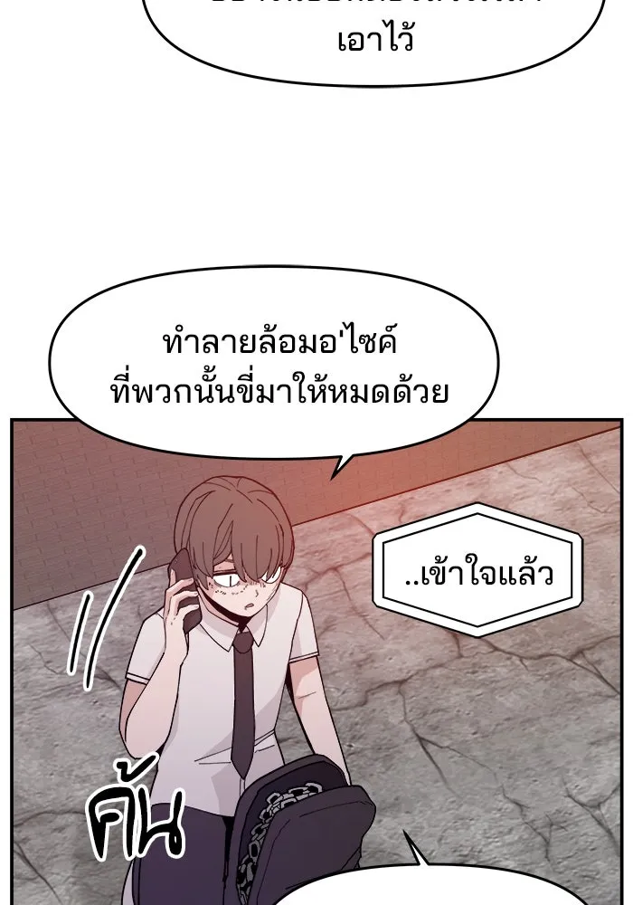 ห้องเรียนสาวแสบ ตอนที่ 17 รูปที่ 49