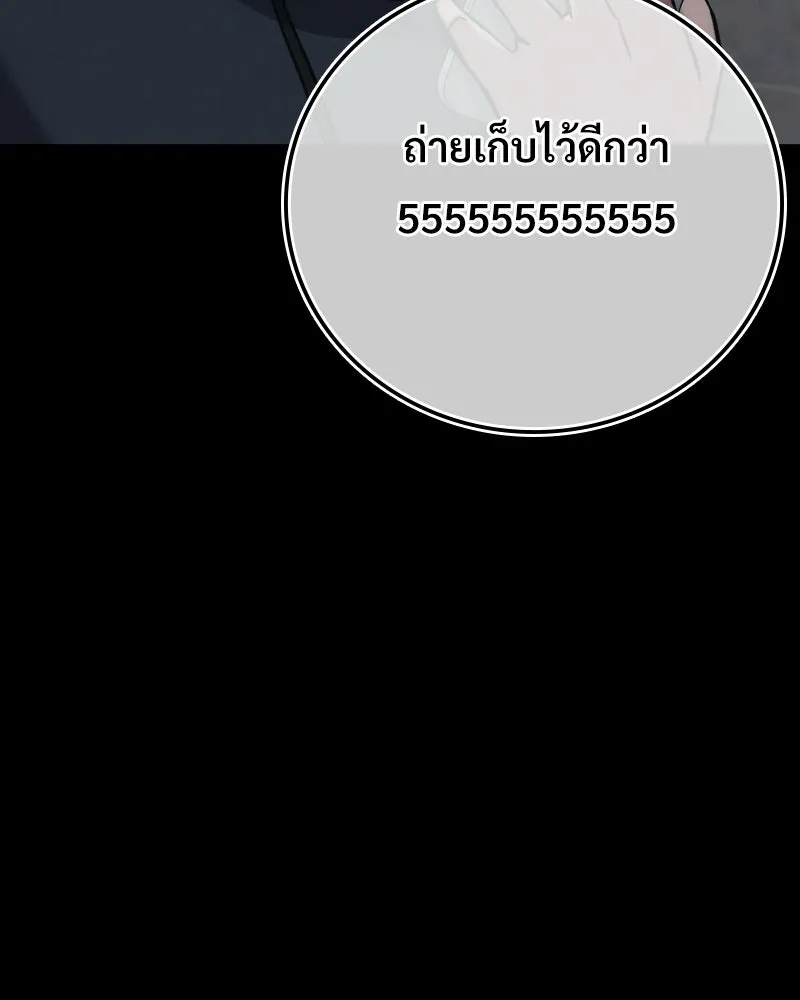 บอกมาค่าตัวเท่าไหร่ ตอนที่ 14 รูปที่ 130