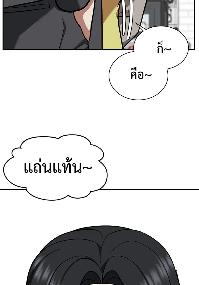 ช่วยเปลี่ยนฉันที ตอนที่ 52. ยอมินซอ 2 รูปที่ 100