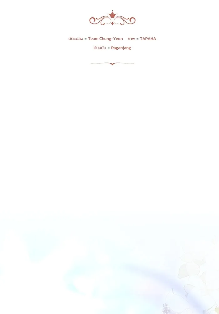 ย้อนเวลาพลิกชะตาทายาท ตอนที่ 69 รูปที่ 2