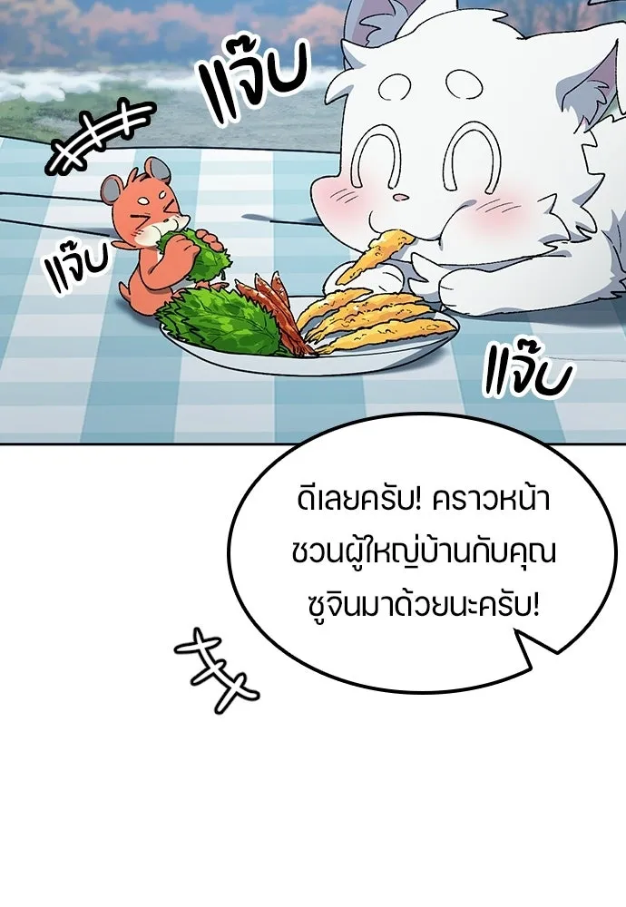 ตั้งแคมป์ฮีลใจในต่างโลก ตอนที่ 108 รูปที่ 58