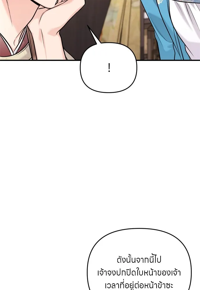 ข้าเนี่ยนะเป็นพระสนม ตอนที่ 43 ชิงลงมือก่อน รูปที่ 61