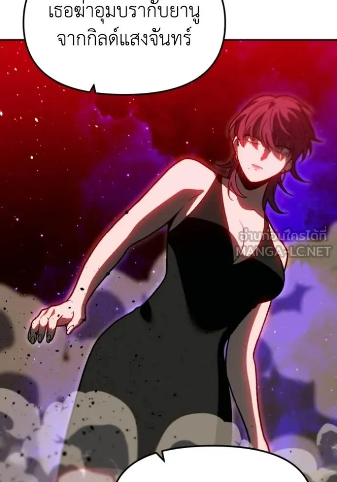 อดีตบอสหอคอย ตอนที่ 126 รูปที่ 90