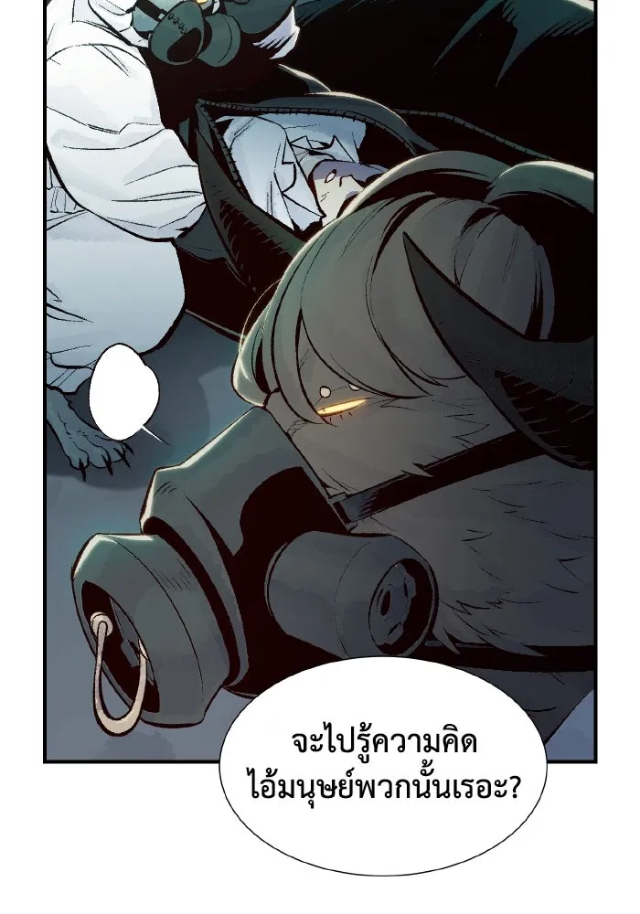 The Lone Necromancer ตอนที่ 63 รูปที่ 41