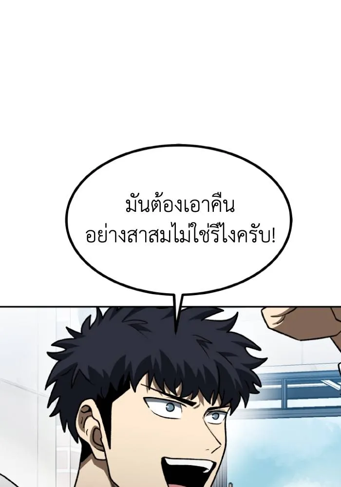 ราชาแห่งอ็อกทากอน ตอนที่ 105 รูปที่ 35