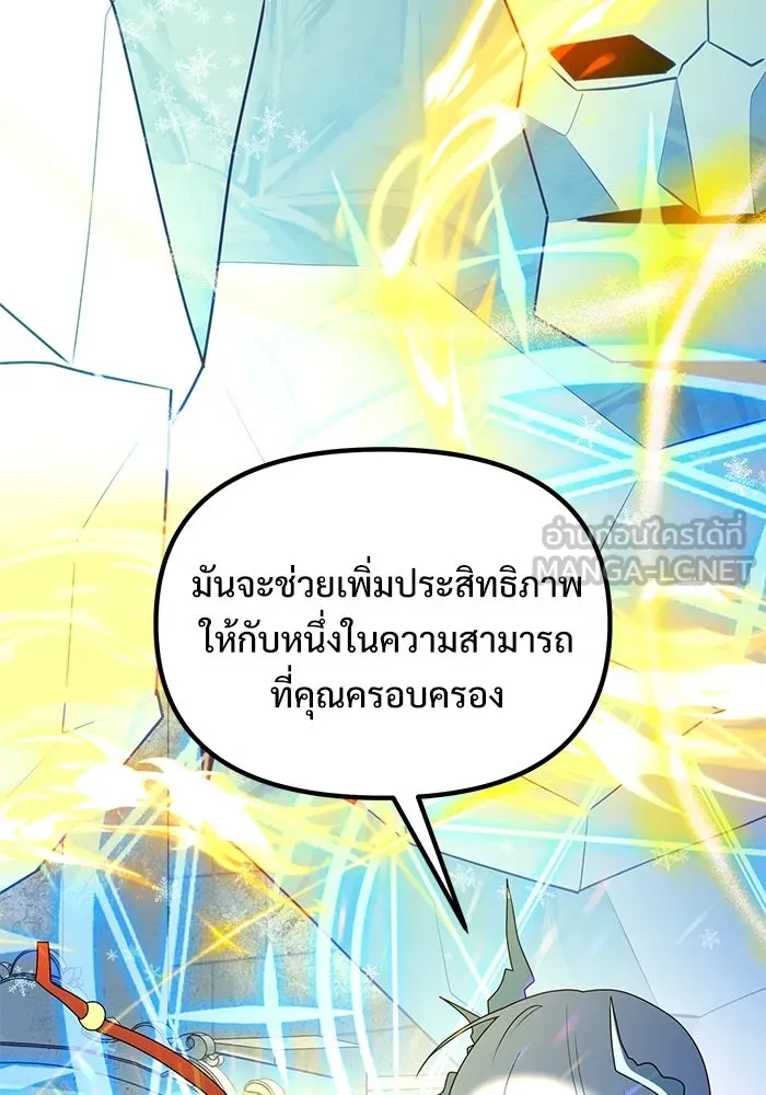 อัศวินดำล่าท้าเวลา ตอนที่ 52 รูปที่ 60