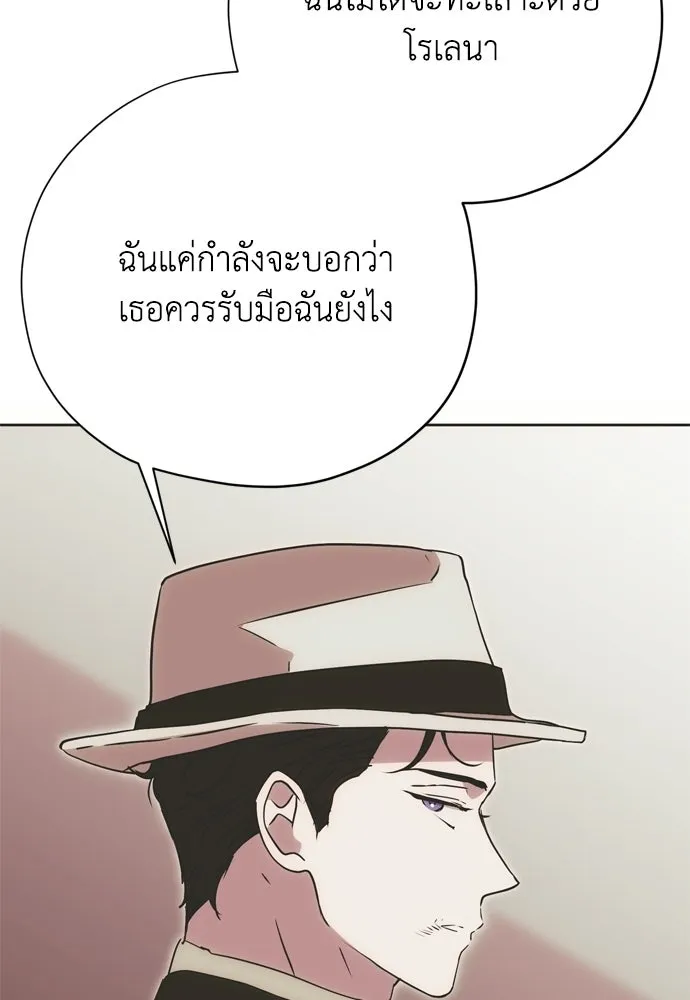 คมเขี้ยวชำระแค้น ตอนที่ 49 รูปที่ 103