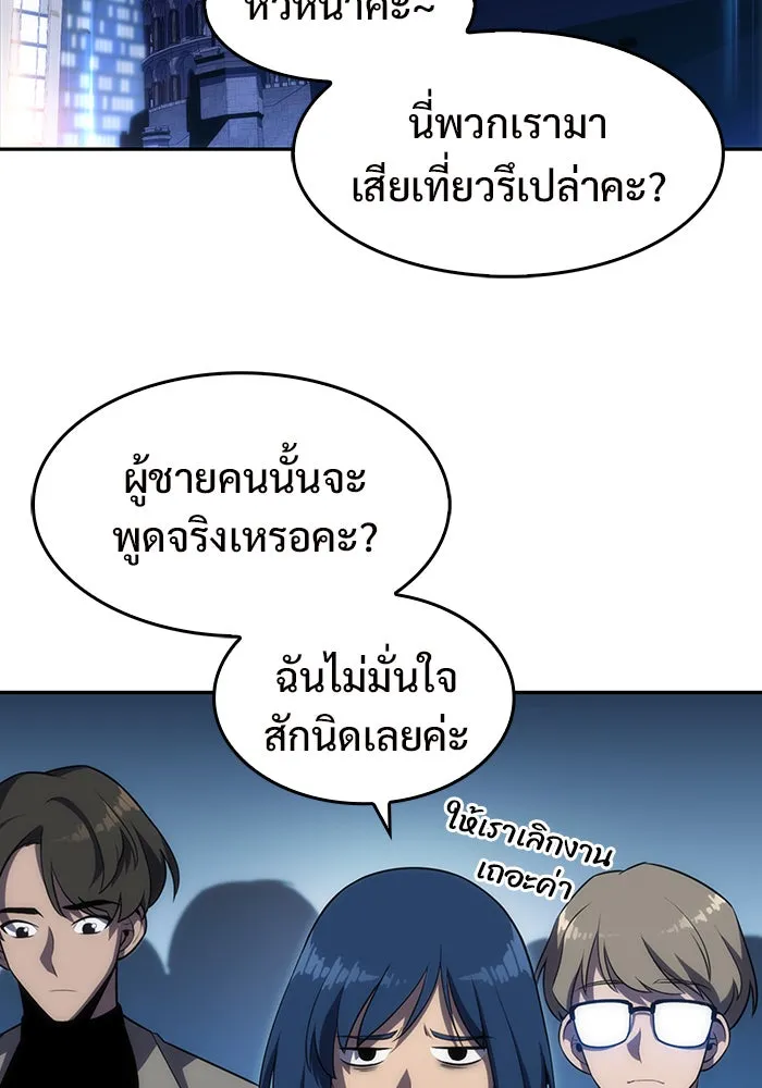 ผู้เล่นหน้าใหม่เลเวลแมกซ์ ตอนที่ 23 เจ้าของพระระเบียงที่เสื่อมโทรม รูปที่ 94