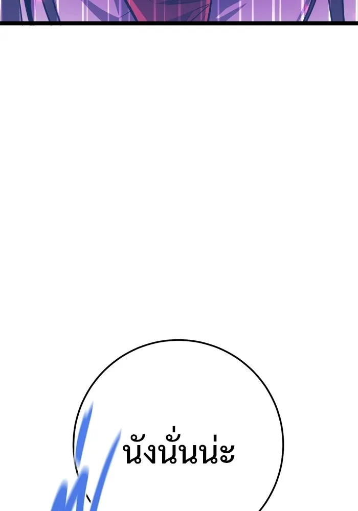 ราชินีนักบู๊ ตอนที่ 72 รูปที่ 172