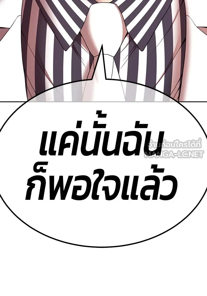 +99 ท่อนไม้พร้อมบวก ตอนที่ 85 บทส่งท้ายซีซัน 1 (3) รูปที่ 258