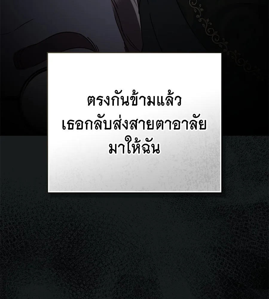 เล่ห์รักชนชั้นสูง ตอนที่ 20 รูปที่ 97