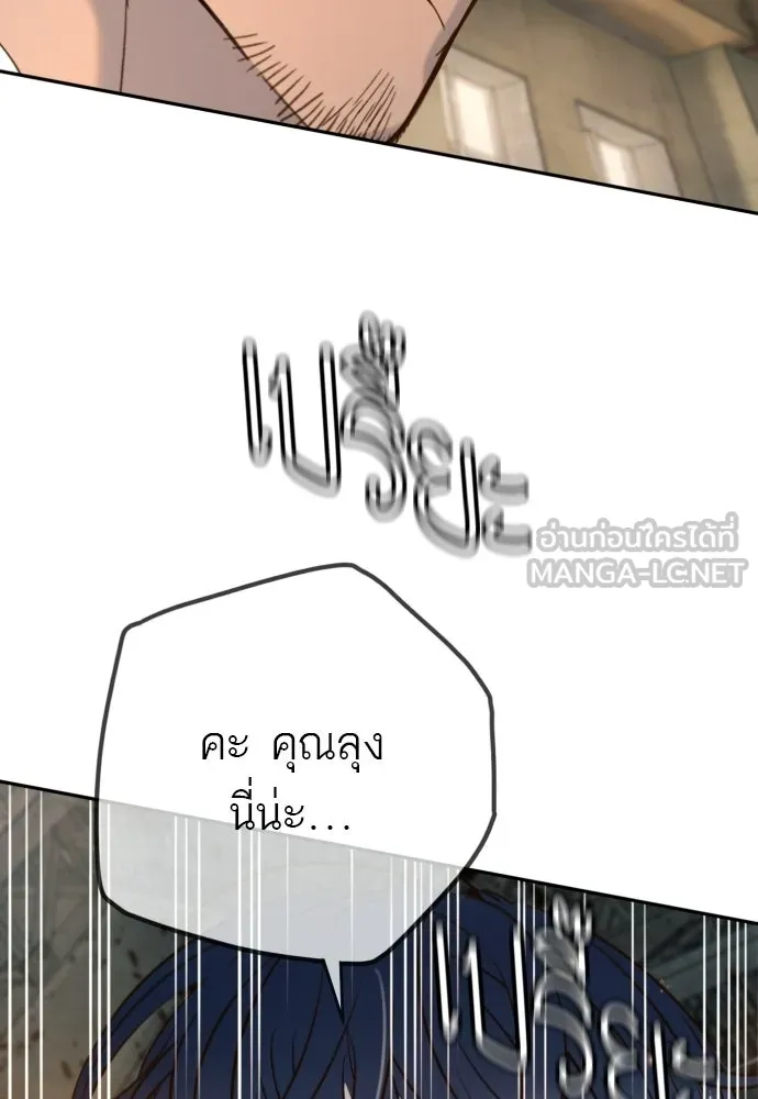 พริบตาเปลี่ยนโลก ตอนที่ 45 รูปที่ 9