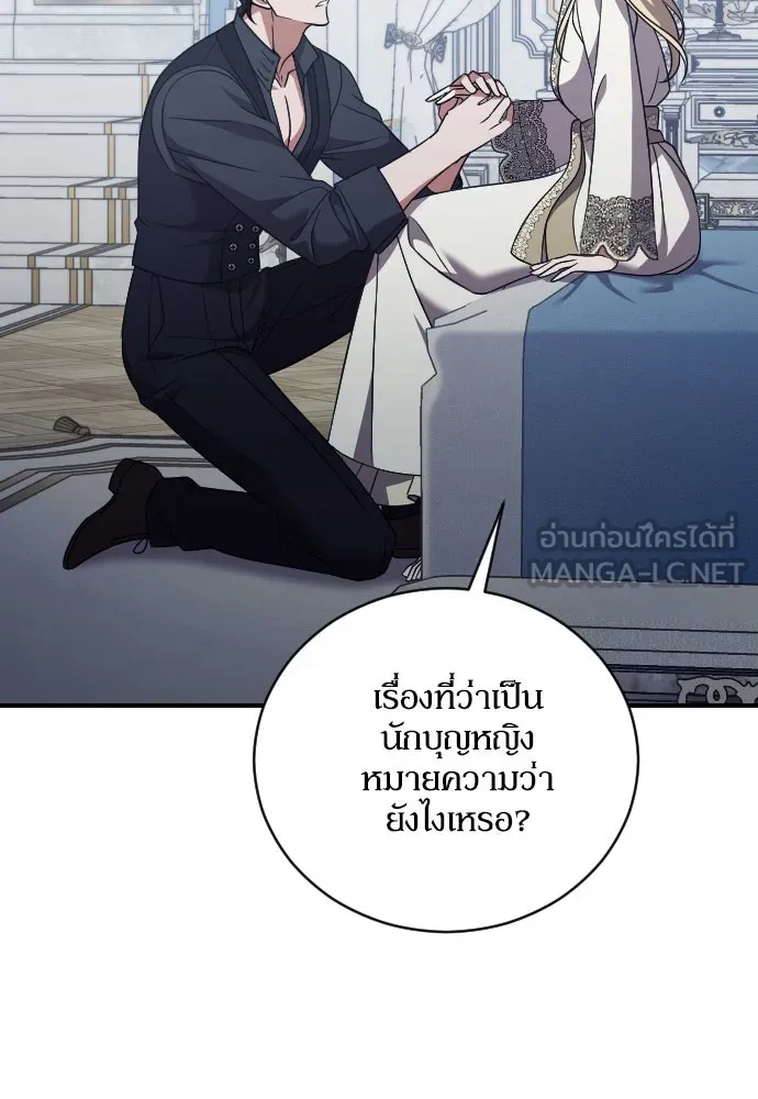 หมาป่าคู่เคียงบัลลังก์ ตอนที่ 39 รูปที่ 48