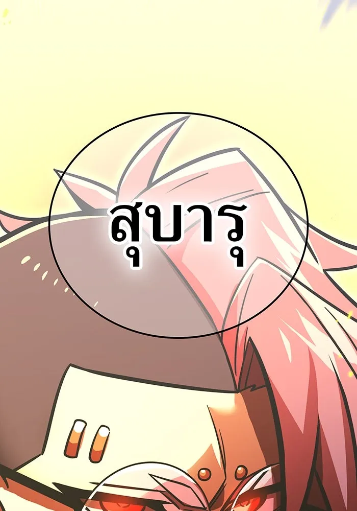 เพลเยอร์เลือดเทวะ ตอนที่ 55 หายนะครั้งที่ 2 ② รูปที่ 31