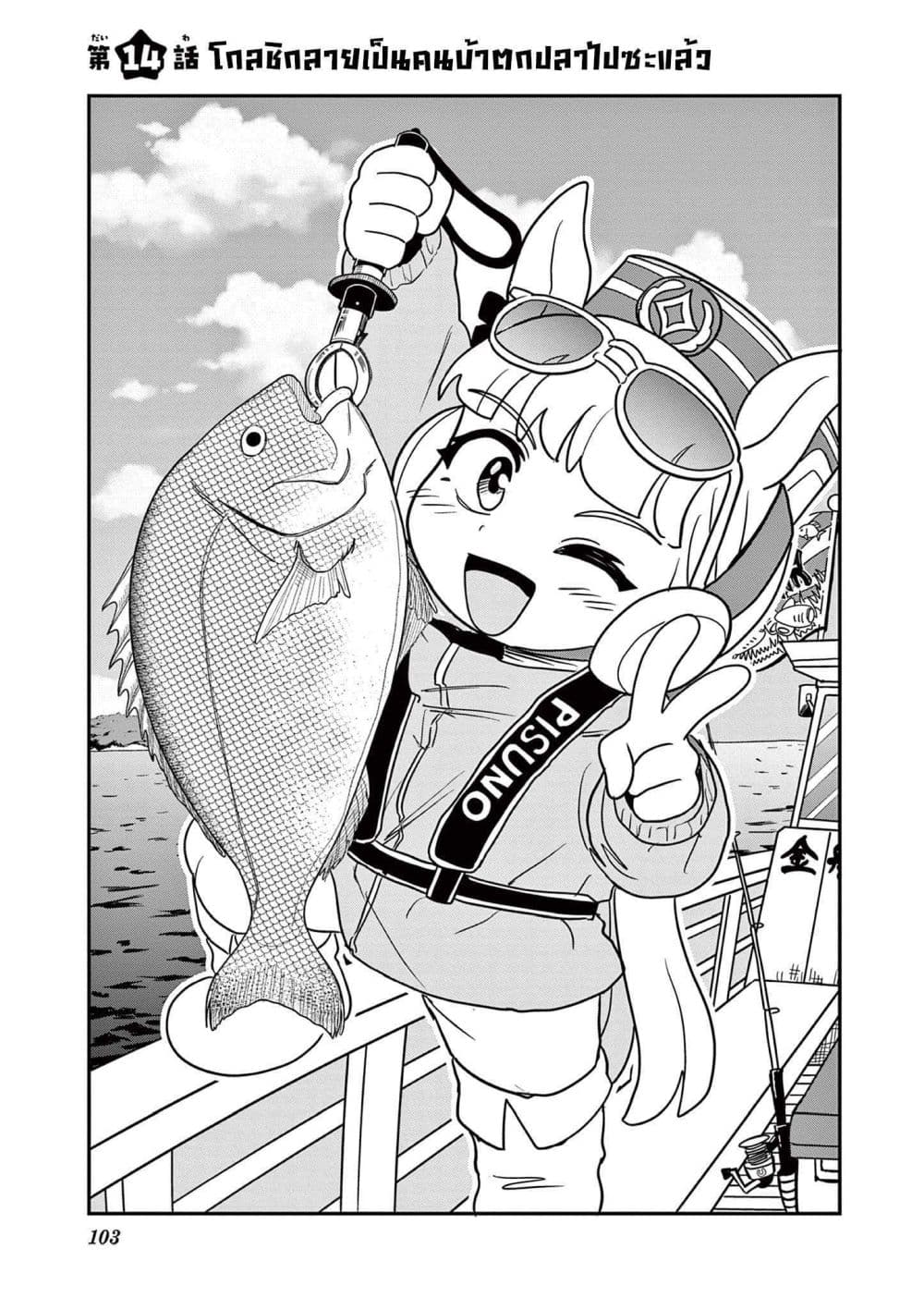 Manga-lc-com อ่านมังงะ อ่านการ์ตูน ออนไลน์ ฟรี Umamusume – Pretty Derby PisuPisu☆SupiSupi – Golshi chan ตอนที่ 1 2 3 4 5 6 7 8 9 10 11 12 13 14 ฟรี ไม่มีโฆษณา Manga-lc - อ่าน มังงะ อ่าน การ์ตูน ออนไลน์ อ่านมังงะ ฟรี
