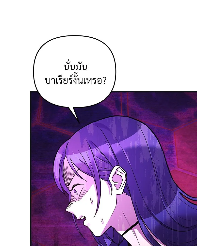 สัปดาห์นี้งดอัปตอนใหม่ ตอนที่ 46 รูปที่ 58