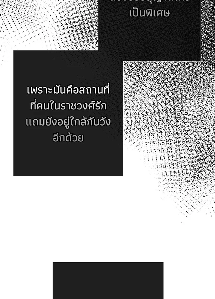 องค์ชายผู้อื้อฉาว ตอนที่ 49 รูปที่ 92