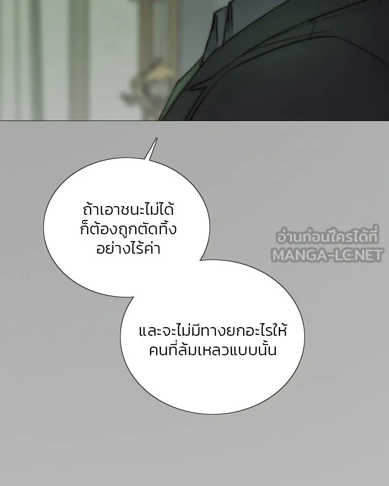 เซเรน่า ตอนที่ 125 รูปที่ 9