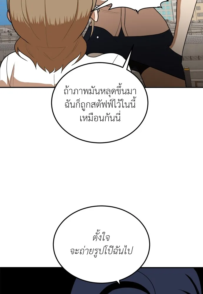 สนามเด็กล่า ตอนที่ 9 รูปที่ 49