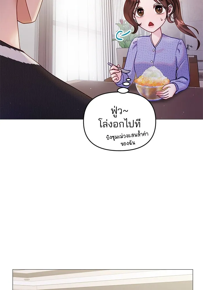 คู่มือคว้าหัวใจนายตัวร้าย ตอนที่ 11 รูปที่ 46