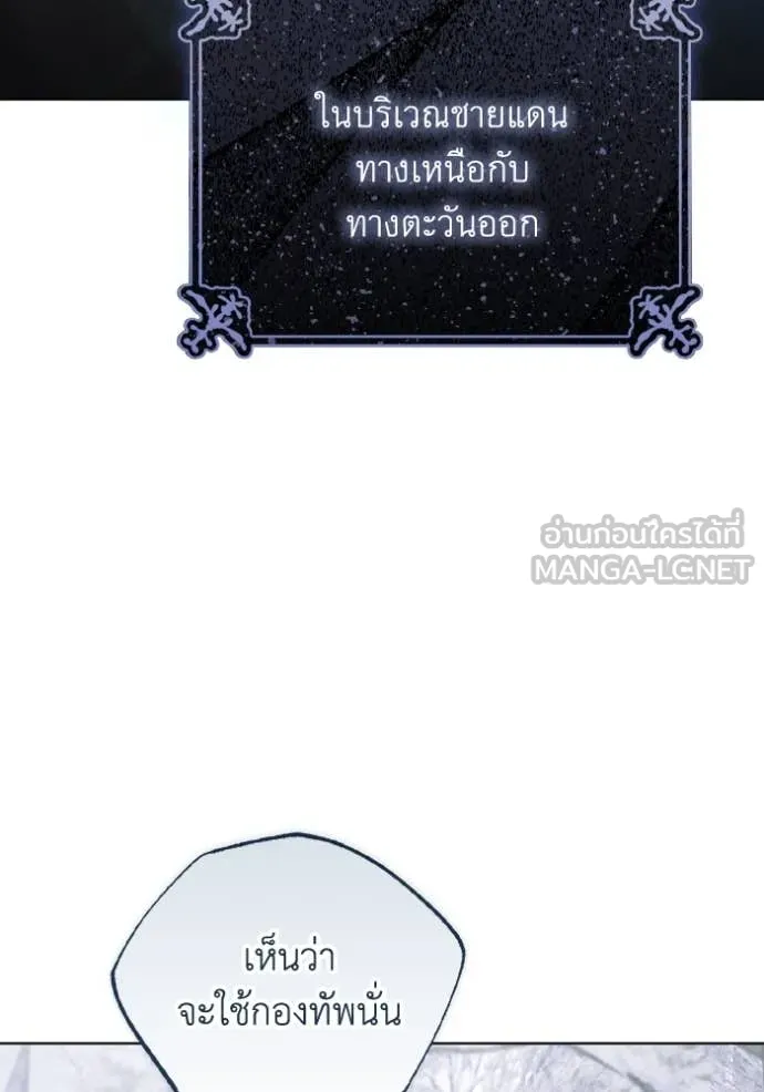 ราชินีจอมมาร ตอนที่ 32 รูปที่ 63