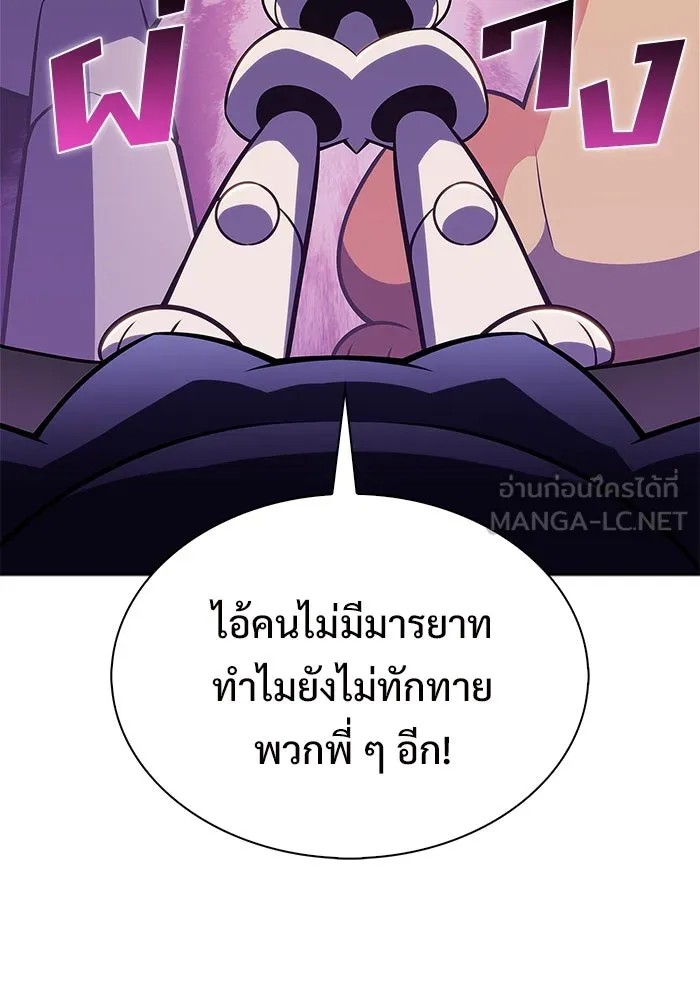ผู้เล่นหน้าใหม่เลเวลแมกซ์ ตอนที่ 199 สงครามชิงคู่ (1) รูปที่ 36