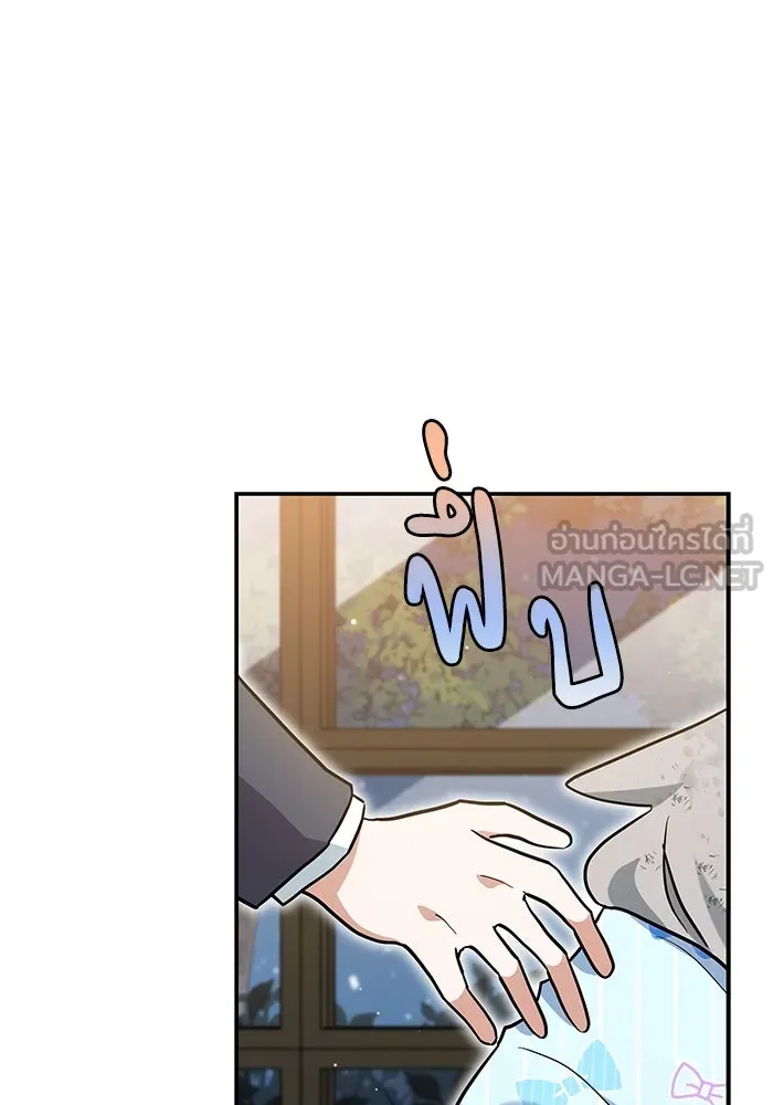 แมวน้อยในรังหมาป่า ตอนที่ 3 รูปที่ 90