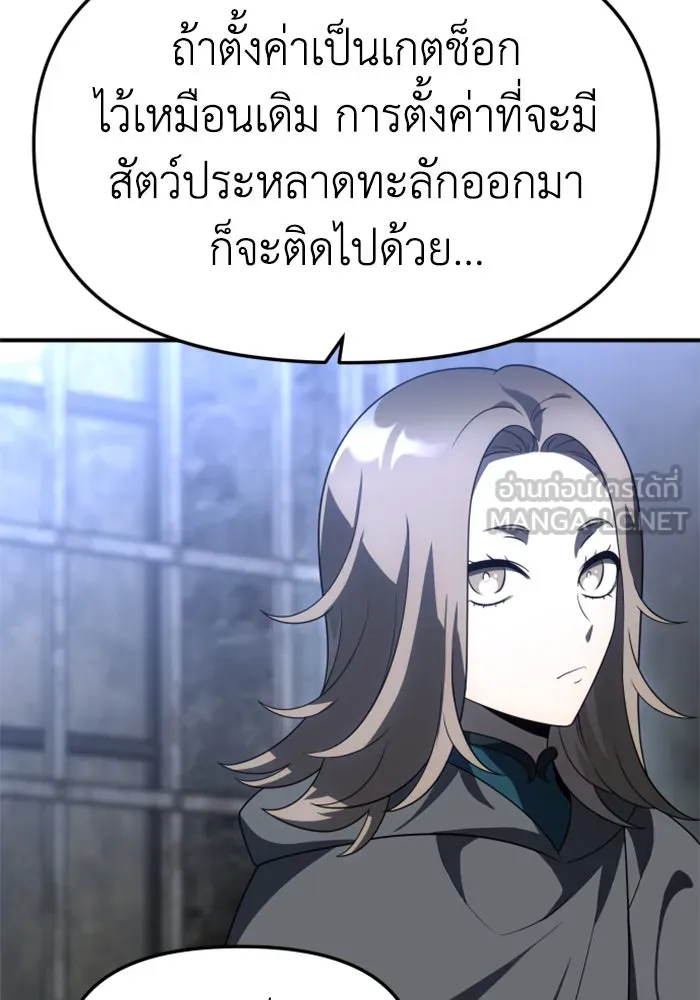 อดีตบอสหอคอย ตอนที่ 42 รูปที่ 87