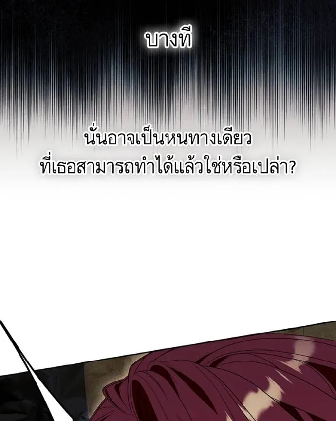นึกว่าเป็นอิเซไคธรรม ตอนที่ 84 รูปที่ 23