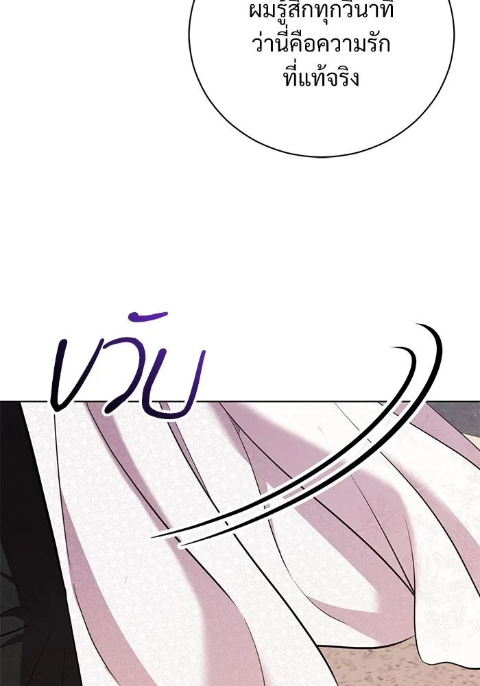 แด่ชู้รักของสามี ตอนที่ 27 รูปที่ 97